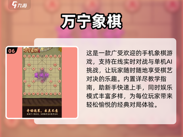 2025必玩🔥经典人机对战象棋游戏TOP榜🎉截图7