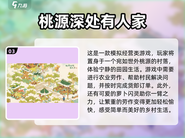 🔥2025必玩！超人气田园农场手游排行榜💡截图4