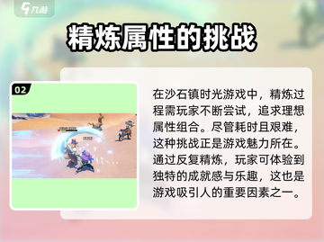 沙石镇时光🔥斩月完美属性词条大公开！玩家必看💡截图3