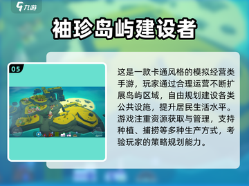 🎮2025超火水坝建造游戏推荐！模拟经营嗨翻天🌊截图6