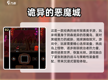 🔥2024必玩！类恶魔城手游大全✨截图3