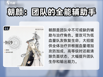 《新月同行》🔥女角色大揭秘！你最爱谁？截图4