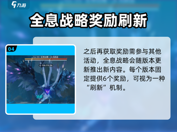 鸣潮⚡全息战略会刷新位置大曝光！快来占领先机🎉截图5