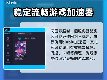 坦克世界⚡闪电战加速器推荐，玩手游必备！截图2
