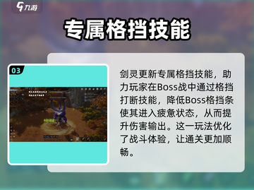 剑灵2🔥剑灵系统玩法大揭秘！必看👇截图4