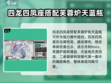 物华弥新阵容推荐🔥游戏名必看！最强搭配🌟截图4