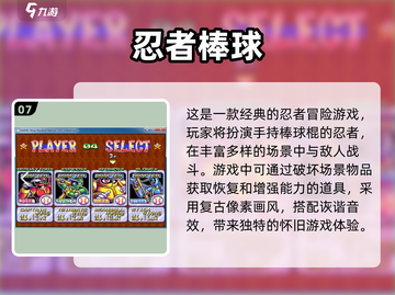 🔥2025最受欢迎忍者游戏排行榜🌟你玩过几个？截图8
