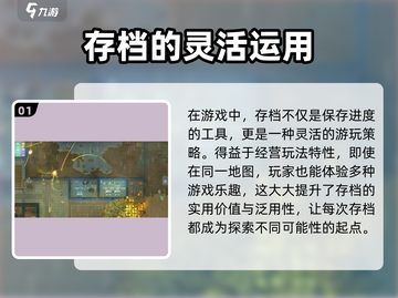 了不起的修仙模拟器😎存档使用全攻略✨截图2