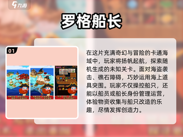 2024必玩🔥超刺激开船游戏合集🎉截图2