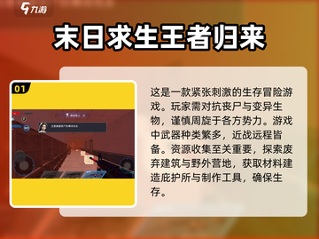 🔥2025超耐玩生存游戏推荐🎉下载必备！截图2