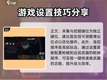 腐蚀手游🔥操作攻略，大神必备技巧💎截图4