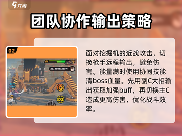 绝区零挖掘机打法教学💥游戏名必备🔥截图3