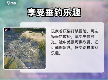 无限暖暖钓鱼秘籍💥游戏名必看🔥截图2