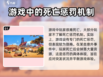 《沙石镇时光》死亡惩罚太狠了！🔥游戏党速看截图2