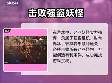 黑神话悟空：六根怪🔥揭秘，游戏迷必看！截图3