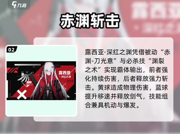 战双露西亚深红觉醒🔥截图3