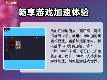 热血江湖延迟高？这个加速器🔥超稳！截图3
