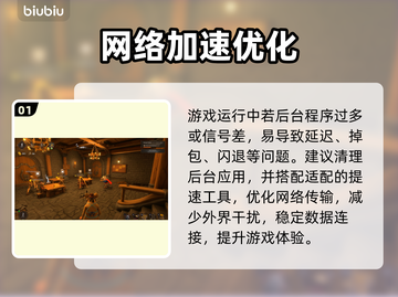 鼠鼠餐厅闪退？1招秒解决🔥截图2