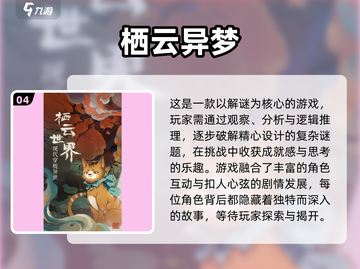 2025必玩解码游戏🔥烧脑神作大公开！🎮💥截图5