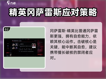 无期迷途2-10🔥速通打法攻略✨截图3