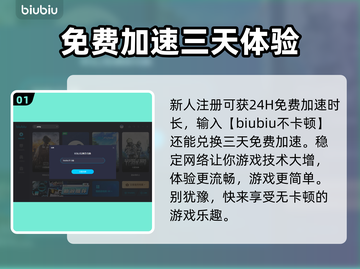 PUBG流畅玩🔥推荐这几款加速器💼截图2