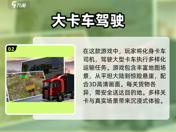 2024必玩🚗热门模拟驾驶手游大揭秘！🔥截图3