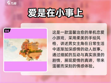 🎮2025单机游戏推荐！一个人也能嗨翻天🔥截图5