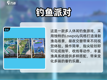 🎣2025超全儿童钓鱼游戏合集！玩到停不下来截图5