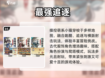 🔥2025最火追逐游戏免费下！🎯截图6