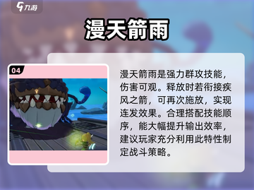 出发吧麦芬🔥猎人速成攻略💥截图5