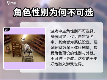 黑色信标主角性别任你选！🎮🔥截图2
