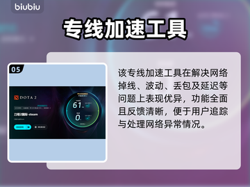 🎮Dota2闪退卡顿？延迟丢包？一招解决！截图6