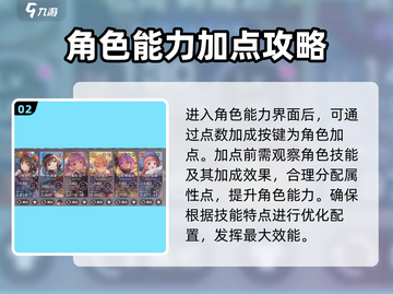 🔥炽焰天穹加点攻略｜属性拉满称霸游戏💥截图3