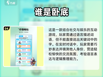 🔥2025超火聚会游戏大揭秘！这1款让你嗨翻全场🎉截图5