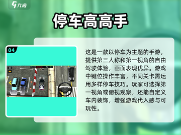 🔥2024超热门侧方停车游戏推荐 Parking Master等你来玩🚗截图5