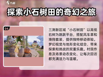 无限暖暖🔥开服时间大曝光！📌暖粉必看截图5