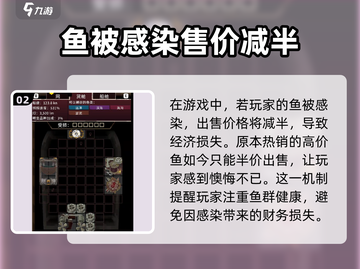 渔帆暗涌🔥预防感染攻略，玩家必看！截图3