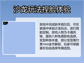 心动小镇造型沙龙🔥超全玩法攻略来了！✨截图2