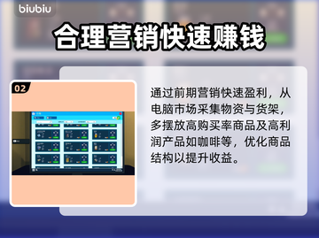 超市模拟器货架满了？⚡整理摆放技巧来了！截图3