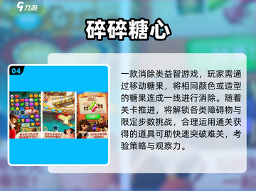 🔥2025最火泡泡糖游戏大揭秘！🎮截图5