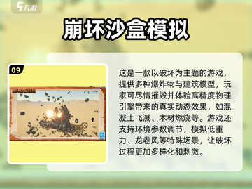 🎮2025必玩！高自由度沙盒手游推荐🔥截图10