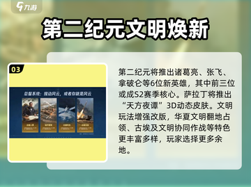 世界启元S2赛季🔥玩法大揭秘！⚡截图4