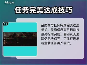 🔥断箭金勋章无法解锁？速看解决办法！💥🎮截图2
