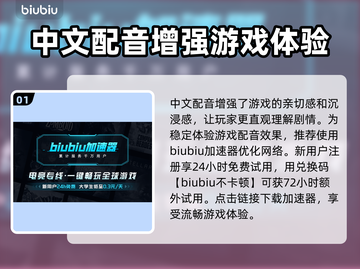 狂野星球复仇记中文配音🔥游戏迷必看！配音到底怎么样？截图2