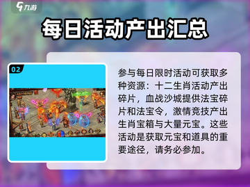 雷霆斩月💥快速刷元宝攻略，玩家必看！截图3