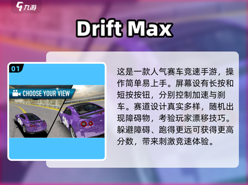 🔥2025超火漂移手游推荐！玩转反漂移乐趣🎮截图2