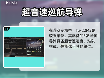 断箭俄军海岸部队超强卡组分享💥🔥截图2