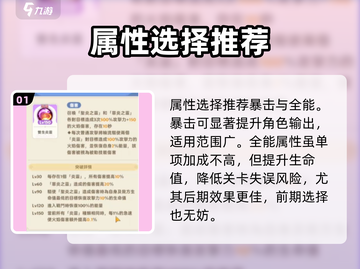 出发吧麦芬🔥主线29章3星通关秘籍🎉截图2
