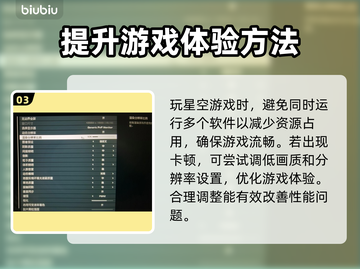 星空游戏卡顿？这些问题教你轻松解决✨🎮截图4