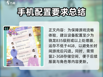 星耀美美配置要求高吗？📱低配党也能玩转✨截图3